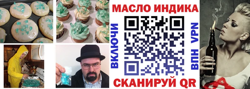 Еда ТГК конопля  shop наркотические препараты  Мышкин 