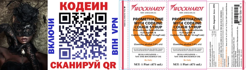 Codein Purple Drank  OMG ссылки  Мышкин  наркота 