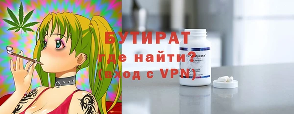 бутират Армянск