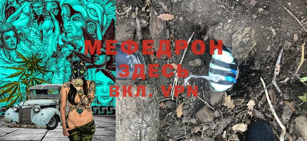 мяу мяу кристалл Арсеньев