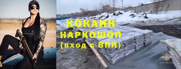 мяу мяу кристалл Арсеньев
