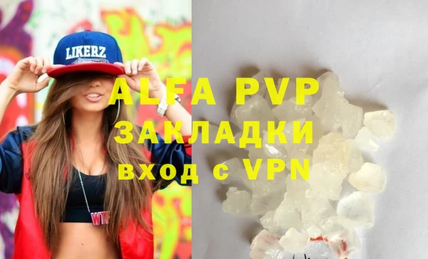 мяу мяу кристалл Арсеньев