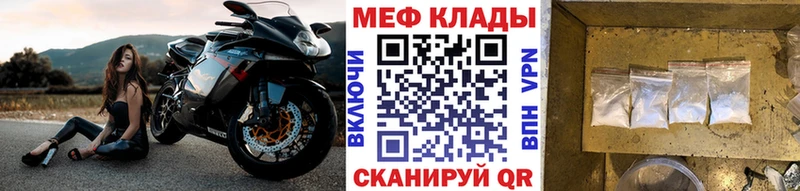 МЕФ мяу мяу  как найти закладки  Мышкин 
