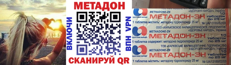 МЕТАДОН кристалл  Мышкин 